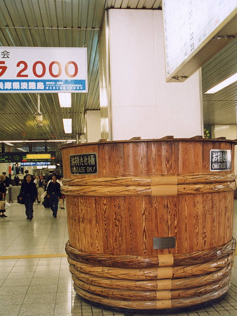 新大阪駅
(464×620pixel,60.5KB)